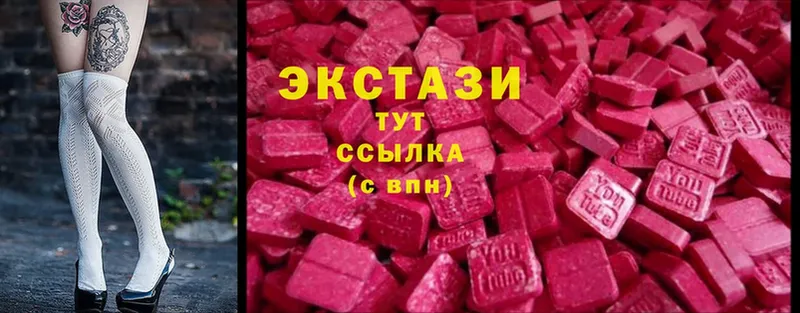 Экстази XTC  Гай 